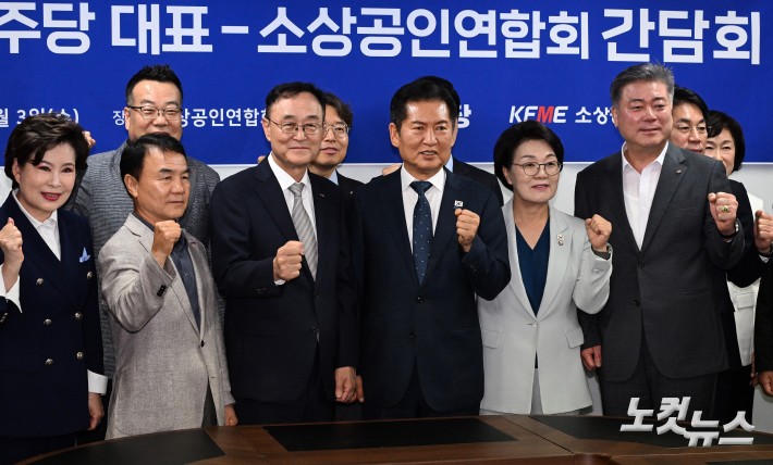 더불어민주당-소상공인연합회 정책간담회