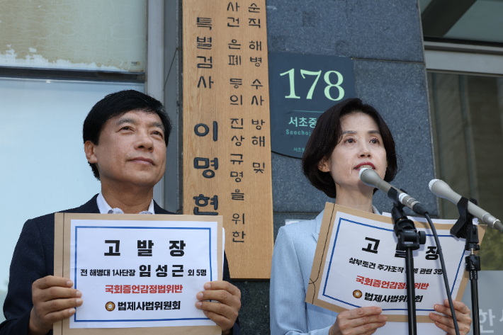 국회 법사위 더불어민주당 이성윤 의원과 조국혁신당 박은정 의원이 3일 서울 서초구 이명현 순직해병 특별검사팀 사무실 앞에서 국회 위증 관련자 고발에 앞서 기자회견을 하고 있다. 연합뉴스