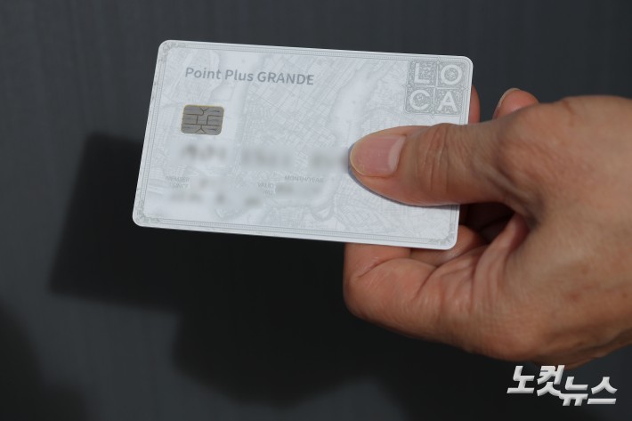 960만 명이 쓰고 있는 롯데카드에서 해킹 사고가 발생한 가운데 3일 한 고객이 롯데카드를 들고 있다.최초 해킹 사고가 발생한 시점은 지난달 14일 오후 7시 21분으로 롯데카드가 해킹 사고를 인지한 시점은 사고 발생 후 17일이 지난 지난달 31일 정오다. 롯데카드에 따르면 유출된 데이터 규모는 약 1.7GB 정도로 파악됐다.롯데카드는 고객센터에 개인정보 유출 가능성 관련 전용 ARS 메뉴를 신설하고 관련 문의에 응대하고 있으며 24시간 전용 상담센터를 운영하기로 했다. 아울러 비밀번호 변경, 재발급, 탈회와 관련한 문의 대응을 위해 오후 10시까지 고객센터를 연장 운영 중이다.