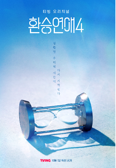 티빙 제공