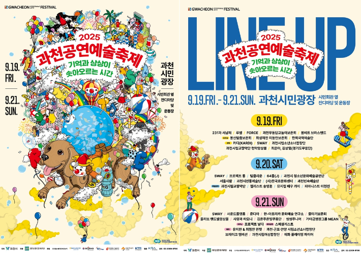과천시 제공
