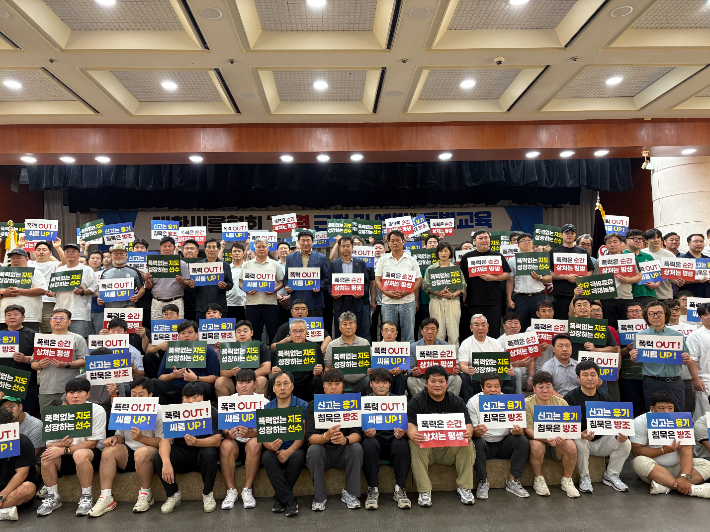 대한씨름협회가 3일 KT 대전 인재개발원에서 임직원, 시·도씨름협회 회장 및 임원, 등록 지도자(초·중·고·대·일반부), 대회 임원 등 230여 명을 대상으로 진행한 '폭력 근절 및 예방 특별 교육' 모습. 협회