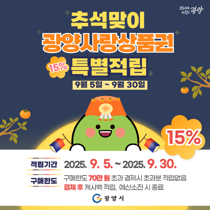 광양시 제공
