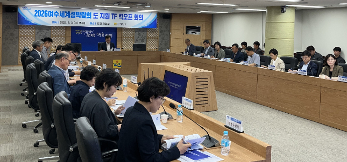 명창환 전라남도 행정부지사가 3일 도청에서 2026여수세계섬박람회 전남도 지원 테스크포스(TF) 킥오프 회의를 주재하고 있다. 전라남도 제공 