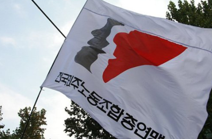 민주노총 홈페이지 캡처