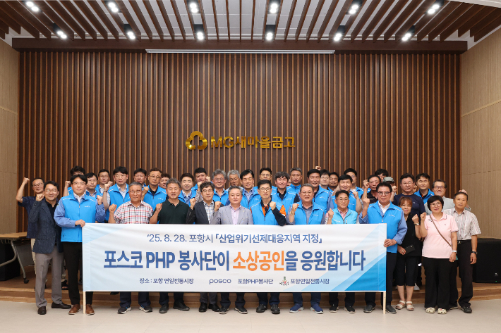 포스코 포항제철소 제공