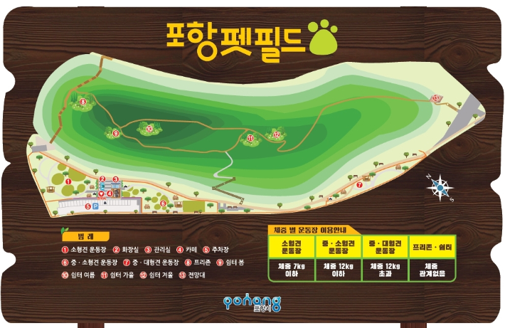 포항시 제공