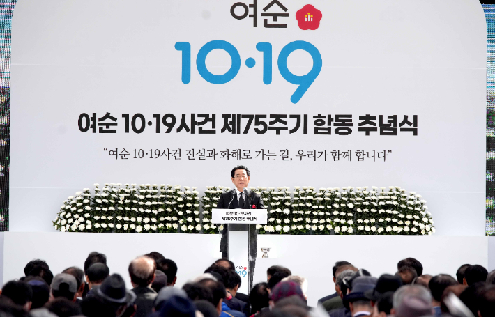 김영록 전라남도지사가 19일 고흥문화회관 광장에서 열린 '여순 10·19사건 제75주기 합동추념식'에서 추모사를 하고 있다. 전라남도 제공