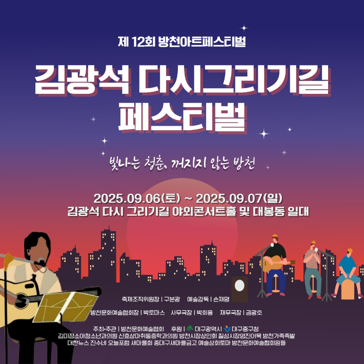 대구 중구 제공