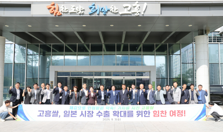 고흥쌀 일본 진출 출범식. 고흥군 제공