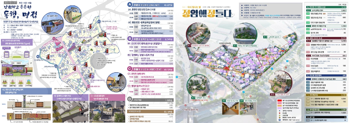 통영 명정지구·의령 정암지구. 경남도청 제공 