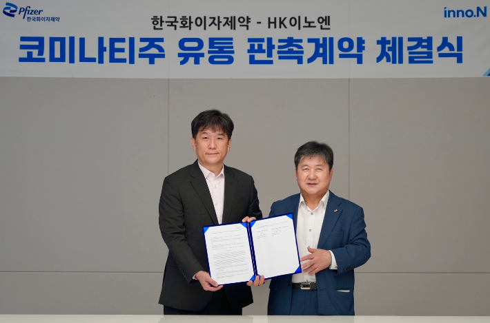 한국화이자제약 오동욱 대표이사 사장(왼쪽)과 HK이노엔 곽달원 대표(오른쪽)가 기념사진을 촬영하고 있다. HK이노엔 제공