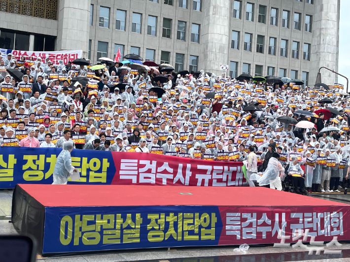 국민의힘은 4일 국회 본관 앞에서 대규모 규탄대회를 열었다. 전민 인턴기자