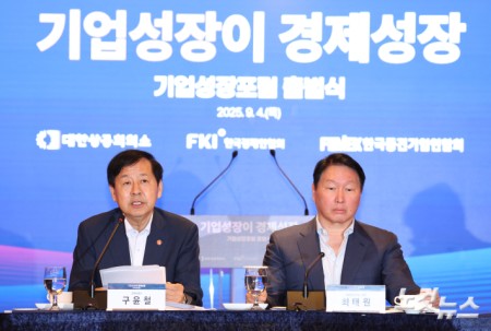 구윤철 경제부총리 겸 기획재정부 장관이 4일 오전 서울 중구 롯데호텔에서 대한상의·한국경제인협회·한국중견기업연합회가 연 기업성장포럼 출범식에 참석해 인사말을 하고 있다.