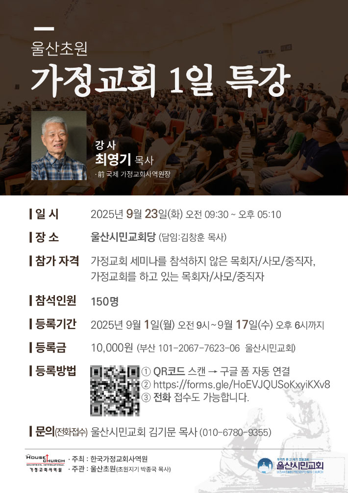 울산시민교회 제공
