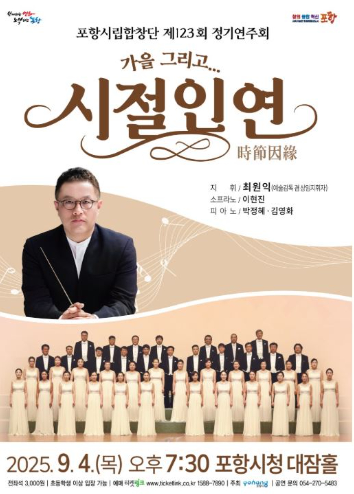 포항시 제공