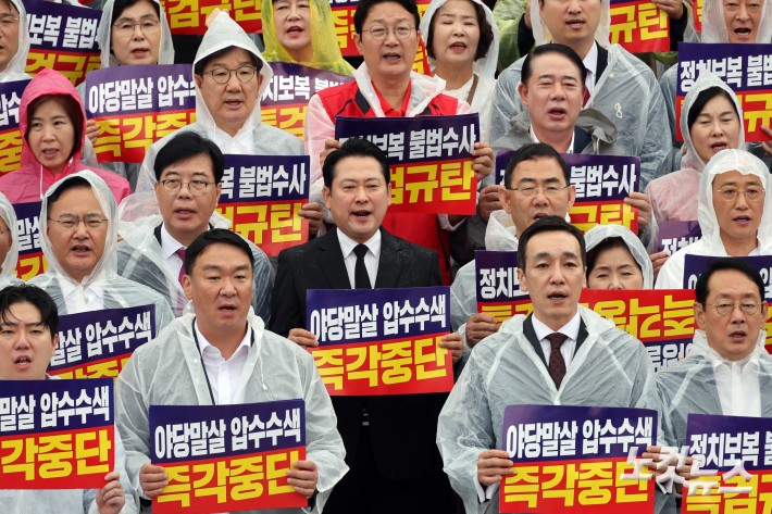 국민의힘 장동혁 대표와 의원 및 당원들이 4일 서울 여의도 국회 본청 앞 계단에서 열린 야당말살 정치탄압 특검수사 규탄대회에서 구호를 외치고 있다.