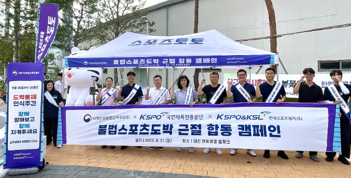 국민체육진흥공단 