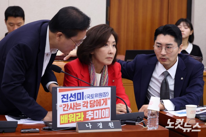 4일 서울 여의도 국회에서 열린 법제사법위원회 전체회의 