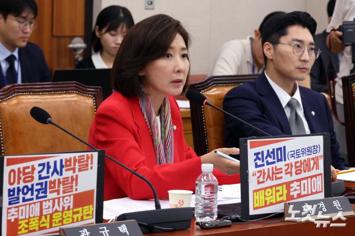 4일 서울 여의도 국회에서 열린 법제사법위원회 전체회의 