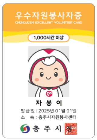 충주시 제공