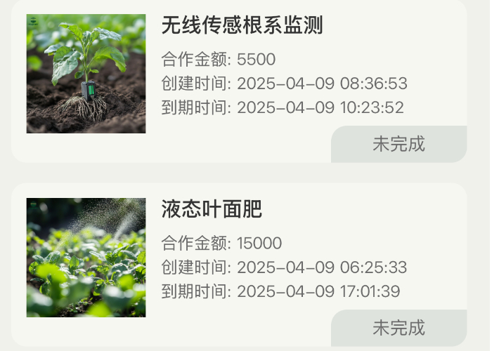 글로벌골드필드가 권유한 액체비료 등 투자 사업 화면. 독자 제공