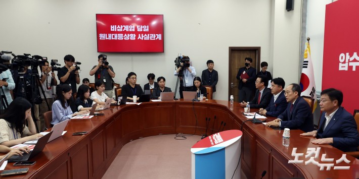 국민의힘 추경호 전 원내대표가 4일 서울 여의도 국회에서 기자간담회를 열고 12.3 비상계엄 당일 원내대응상황 사실관계를 설명하고 있다