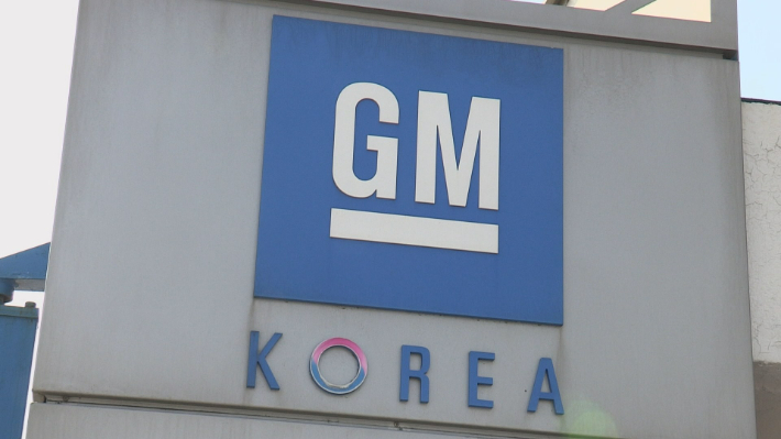 한국GM. 연합뉴스