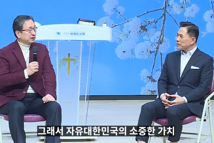 손현보 목사(오른쪽)와 정승윤 부산시교육감 후보가 대담을 진행하고 있다. 세계로교회 유튜브 캡처 