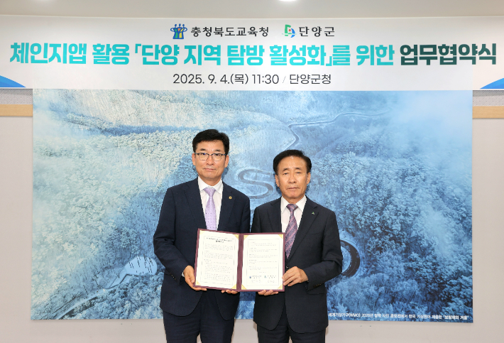 충북교육청 제공