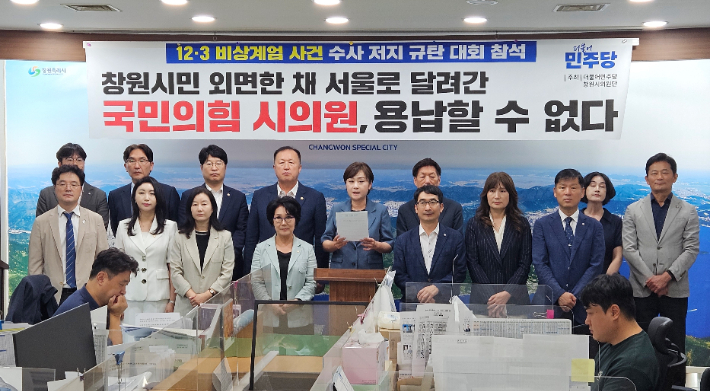 더불어민주당 의원들이 기자회견을 하고 있다. 의원단 제공