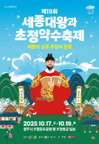 청주시 제공 