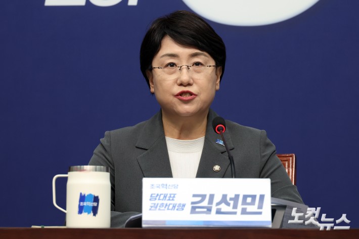 조국혁신당 김선민 대표 권한대행이 5일 서울 여의도 국회에서 열린 현안 관련 기자간담회에서 당내 성비위 사건과 관련 입장을 밝히고 있다.