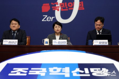 조국혁신당 김선민 대표 권한대행이 5일 서울 여의도 국회에서 열린 현안 관련 기자간담회에서 당내 성비위 사건과 관련 입장을 밝히고 있다.