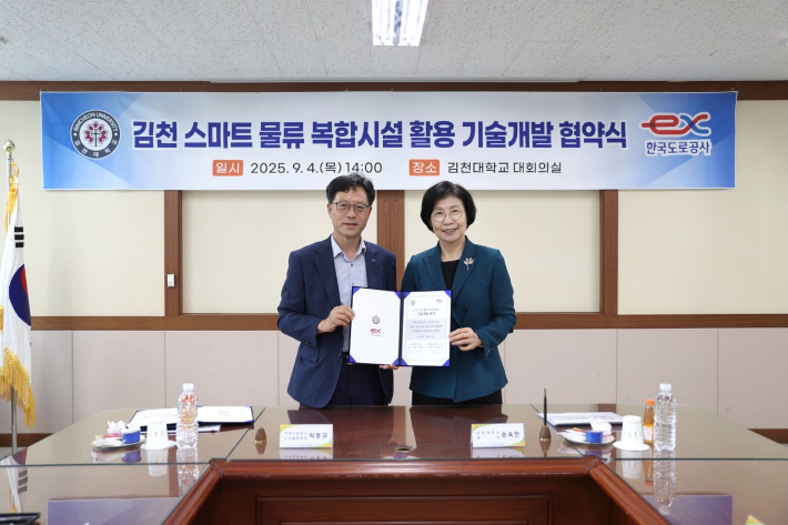 4일 김천대학교에서 박중규 한국도로공사 신사업본부장(왼쪽)과 윤옥현 김천대 총장이 김천 스마트물류 복합시설 활용 기술개발 협약식 후 기념 촬영을 하고 있다. 도로공사 제공