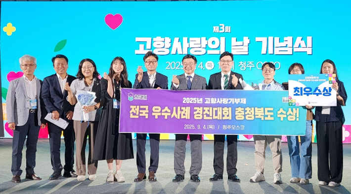 충청북도 제공 