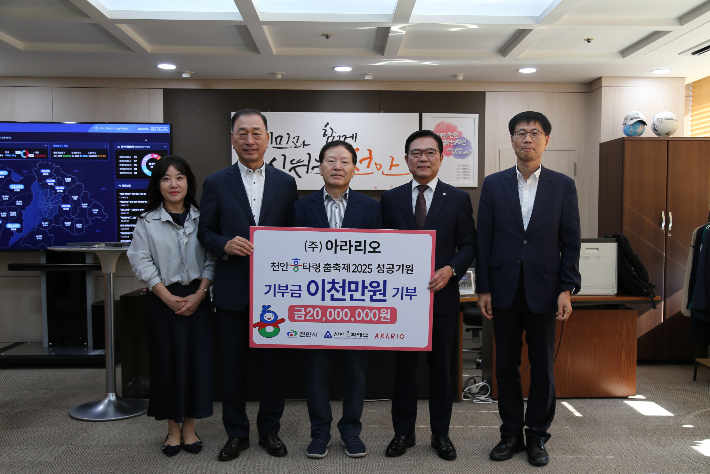 (왼쪽부터)이계자 천안시 관광과장, 안동순 천안문화재단 대표이사, 김문수 ㈜아라리오 대표이사, 김석필 천안문화재단 이사장, 김응일 천안시 문화체육국장이 기념촬영을 하고 있다. 아라리오 제공