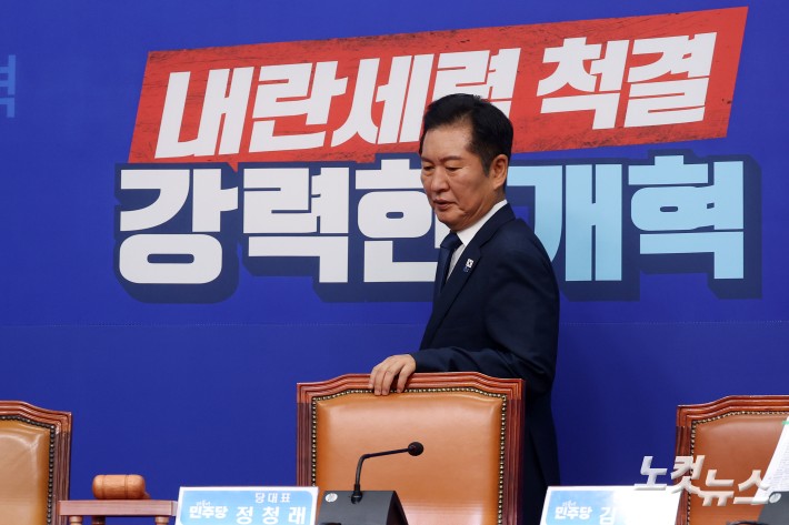 최고위원회의 참석하는 정청래 대표