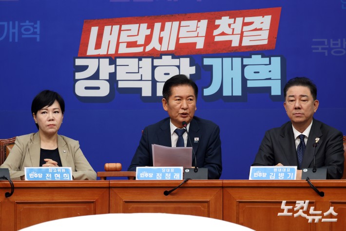 최고위 발언하는 정청래 대표