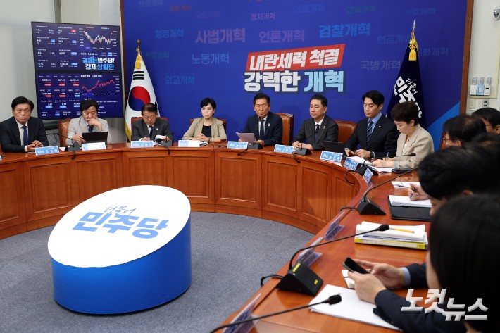 더불어민주당 최고위원회의