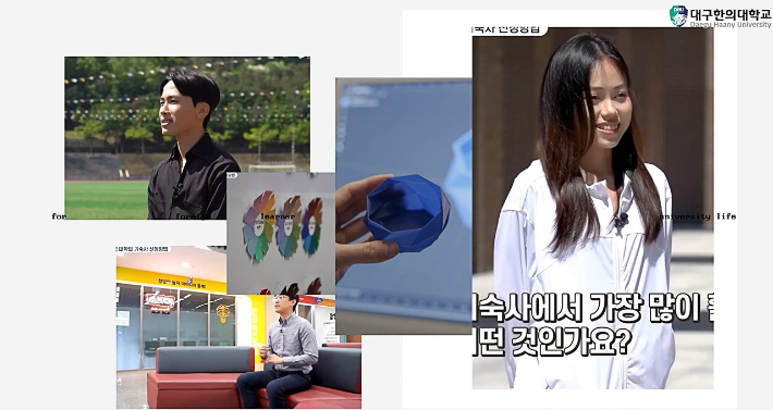 '외국인 학습자를 위한 대학생활 101' 강좌 갈무리 . 대구한의대 제공