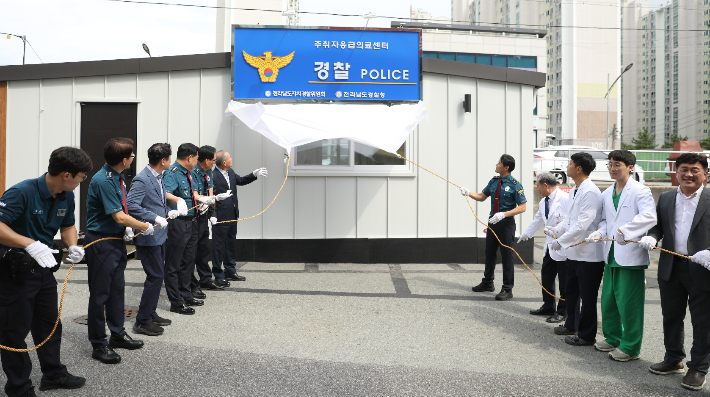 전라남도자치경찰위원회 정순관 위원장이 4일 내빈들과 목포시의료원에 서부권 주취자 응급의료 센터 개소식을 열고 있다. 전라남도 제공 