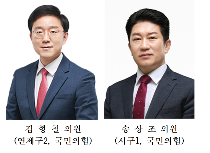 김형철(왼쪽), 송상조 의원. 부산시의회 제공