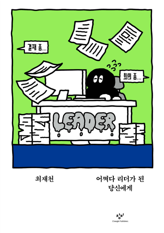 창비 제공