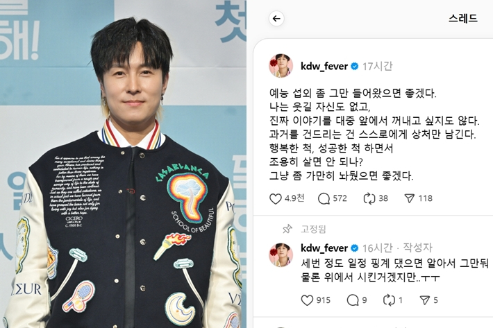 왼쪽부터 김동완, 김동완이 4일 스레드에 올린 글. KBS/김동완 스레드