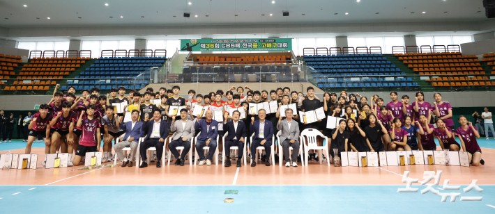 제36회 CBS배 전국중고배구대회 폐막