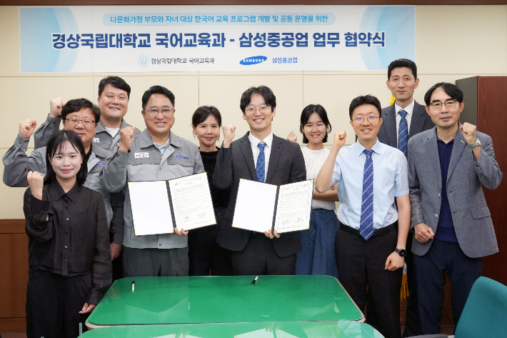 경상국립대학교 제공