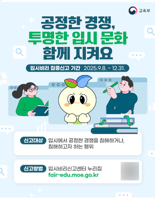 교육부 제공