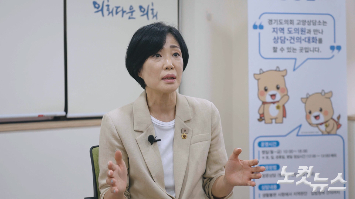경기도의회 이경혜 의원(더불어민주당, 고양5). 박철웅 PD