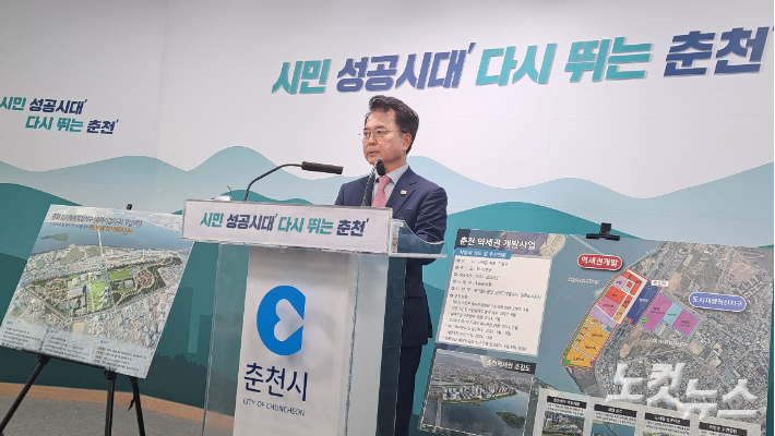 육동한 춘천시장은 5일 시청 브리핑룸에서 브리핑을 열고 '2025년 상반기 도시재생 혁신지구 공모사업'에서 최종 선정됐다고 밝혔다. 진유정 기자